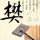 珍爱主机真爱游戏 追梦少年征战电竞之旅