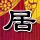 原版宇都宫大学文凭学位【degxx.com】
