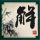 普京访华安排已敲定